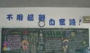 养成良好习惯塑造健康形象黑板报设计8