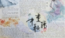 2022中秋重阳手抄报图片