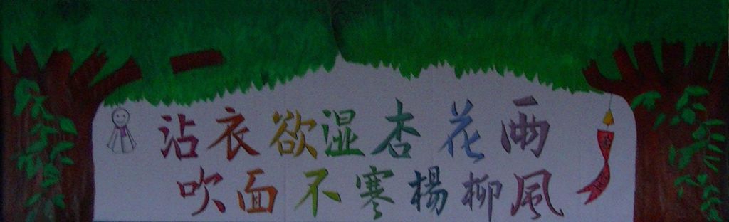春天重返梦想黑板报