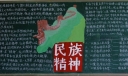 初中民族精神黑板报-1600*732大图