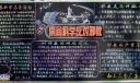 企业崇尚科学反对邪教板报