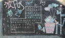 我的中国梦黑板报模板