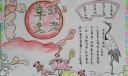 老人节尊老敬老手抄报