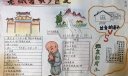 亮眼看家乡巨变手抄报