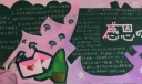 初中一年级学生“感恩的心”主题黑板报设计