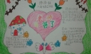 三年级教师节手抄报