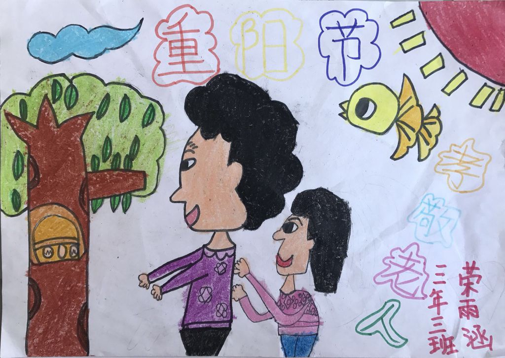 宣传重阳文化手抄报图片