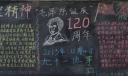 弘扬延安精神黑板报大全