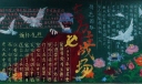 东方主战场黑板报图片