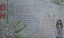 红烛之光手抄报图片