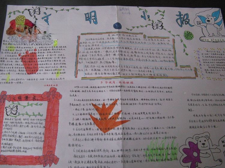 树社会新风，学文明礼仪手抄报