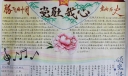 党驻我心手抄报图片
