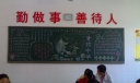 爱我中华黑板报版面设计图
