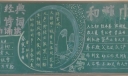 和谐中国梦黑板报