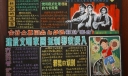 建设文明家园 抵制邪教侵入宣传黑板报