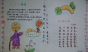 一年级重阳节手抄报版面图