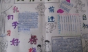 文明小报：我们学习好榜样