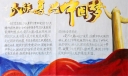 民族复兴中国梦墙报（精品推荐）