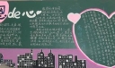 一期中学生感恩主题黑板报_共八张图片