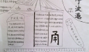 我爱宁波手抄报