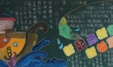 新起点新征程信息网黑板报图片大全