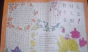 携手共创文明社会手抄报
