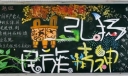 民族精神黑板报精美图片