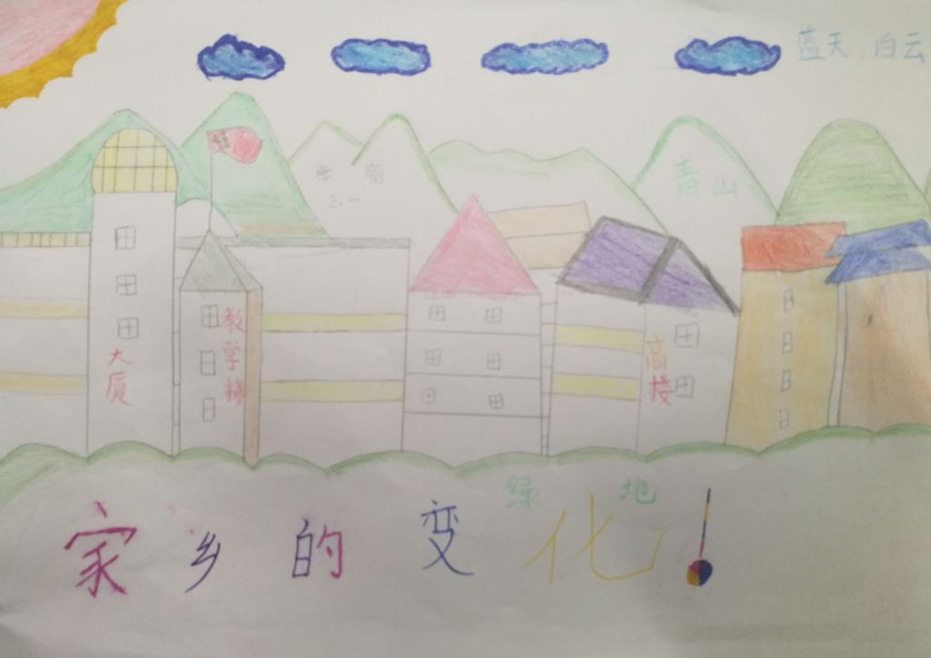 我爱家乡的美丽景色手抄报