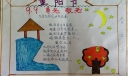 重阳尊老敬老手抄报大全