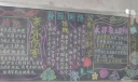 反邪教反暴力黑板报