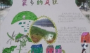 家乡的风貌手抄报图片