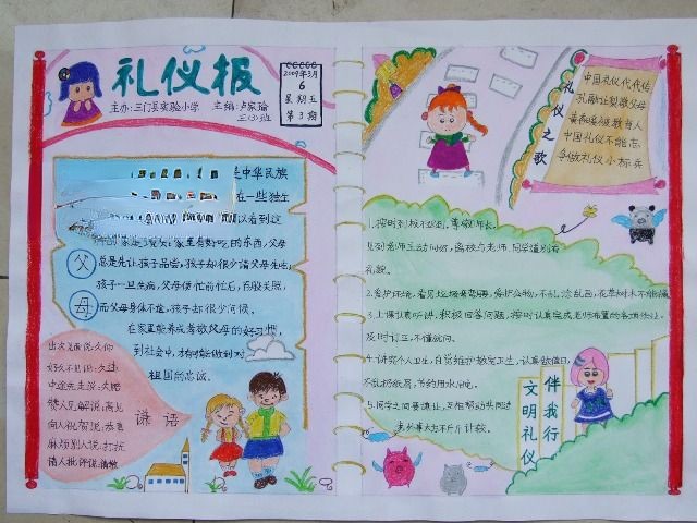 倡导社会文明手抄报