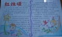 2022教师节红烛颂手抄报