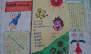 一年级文明礼仪手抄报