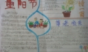 孝老敬亲手抄报图片大全