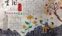 重阳九月九手抄报作品