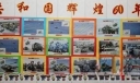 共和国辉煌61周年板报