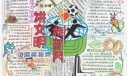 讲文明促和谐共成长手抄报