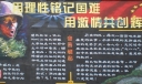 九一八勿忘国耻黑板报