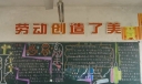 感恩励志黑板报作品欣赏