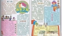 教师节手抄报设计：师生之友