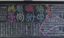 小学生科学黑板报：抵制迷信，崇尚科学