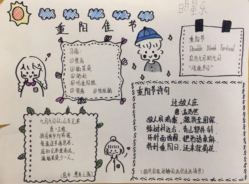 2022重阳节手抄报,孝老敬老我在行动 2022重阳节手抄报,孝老敬老我在行动