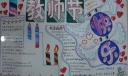 教师节快乐手抄报版面设计图