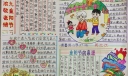 99重阳节小报图片