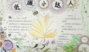 低碳小达人手抄报图片