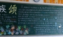 民族颂黑板报版面图