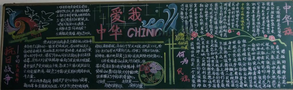 爱我中华china黑板报-高清求站长推荐
