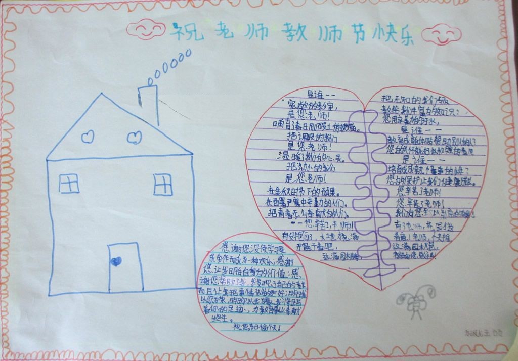 不灭的红烛我心中的灯手抄报