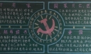 勿忘国耻振兴中华黑板报图片